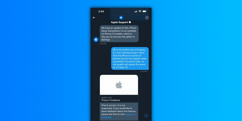 Отсутствие шумоподавления в новых iPhone 13 — это не баг, а фича. Apple подтвердила, что так и должно быть