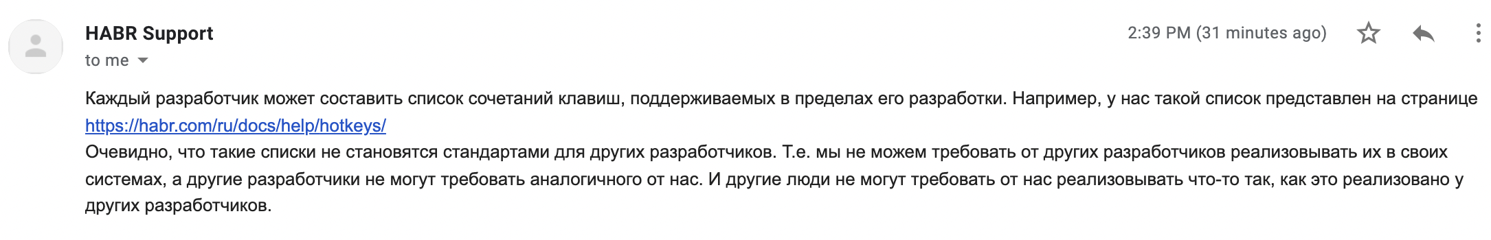 Хабр, зачем ты сломал свою поддержку (а заодно и шапку)? - 4