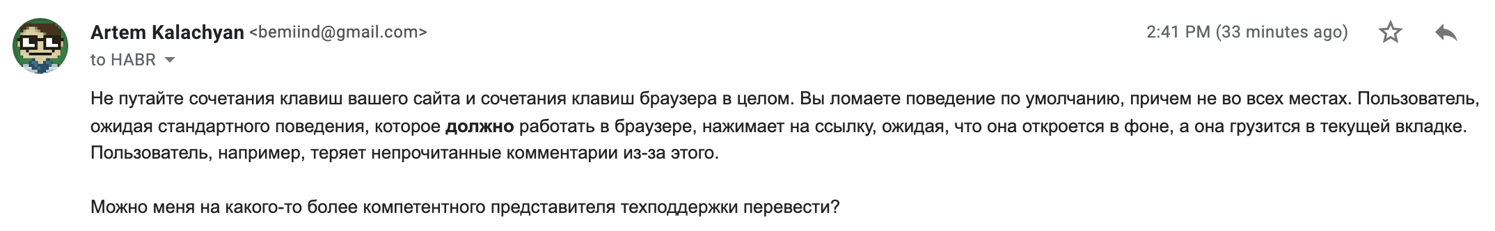 Хабр, зачем ты сломал свою поддержку (а заодно и шапку)? - 5