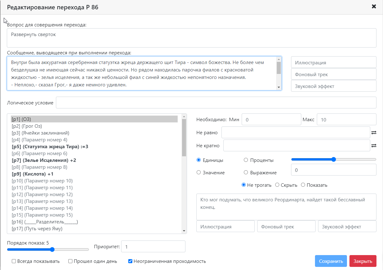 Интерфейс редактора прост и понятен даже далекому от IT человеку