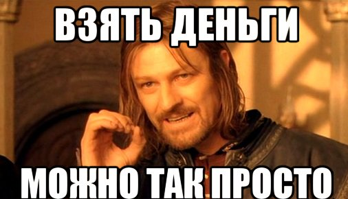 Пузырь на рынке VC или как можно заработать на VC без реального проекта. Рассказ в мемах или почему я люблю Ozon - 3