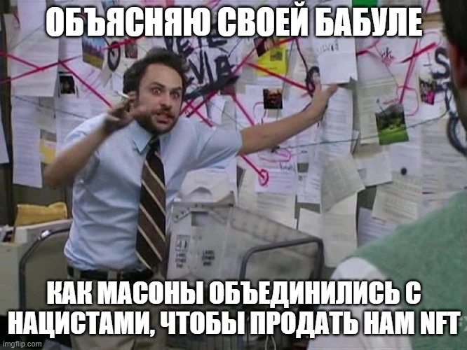 NFT и теории заговоров: Кто на самом деле стоит за продажей джипегов по $300k - 9