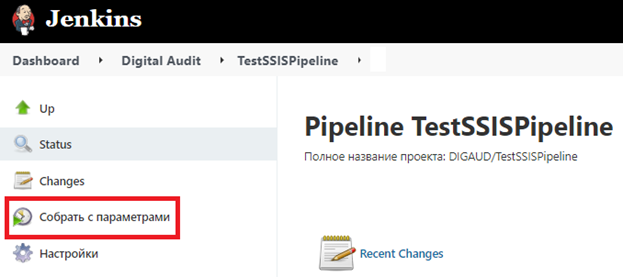 Делаем Jenkins Pipeline: шаг за шагом - 7