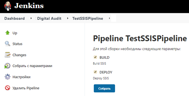 Делаем Jenkins Pipeline: шаг за шагом - 8