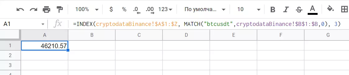 Как вести учет криптовалютного портфеля в Гугл Таблицах - 4