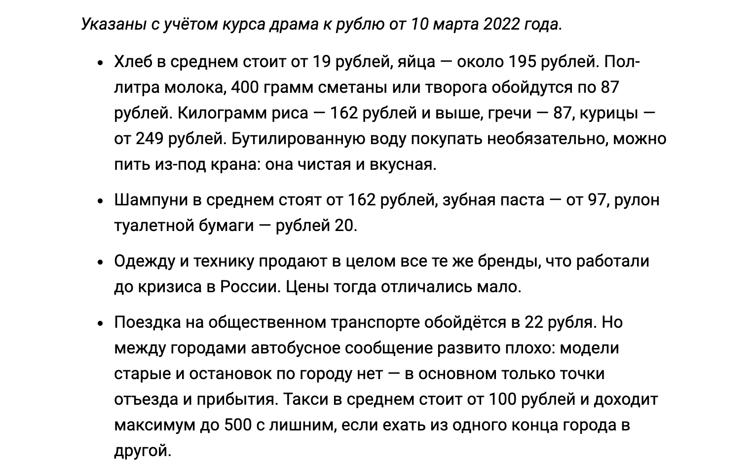 «За границей»: кратко о бюджетных вариантах - 14