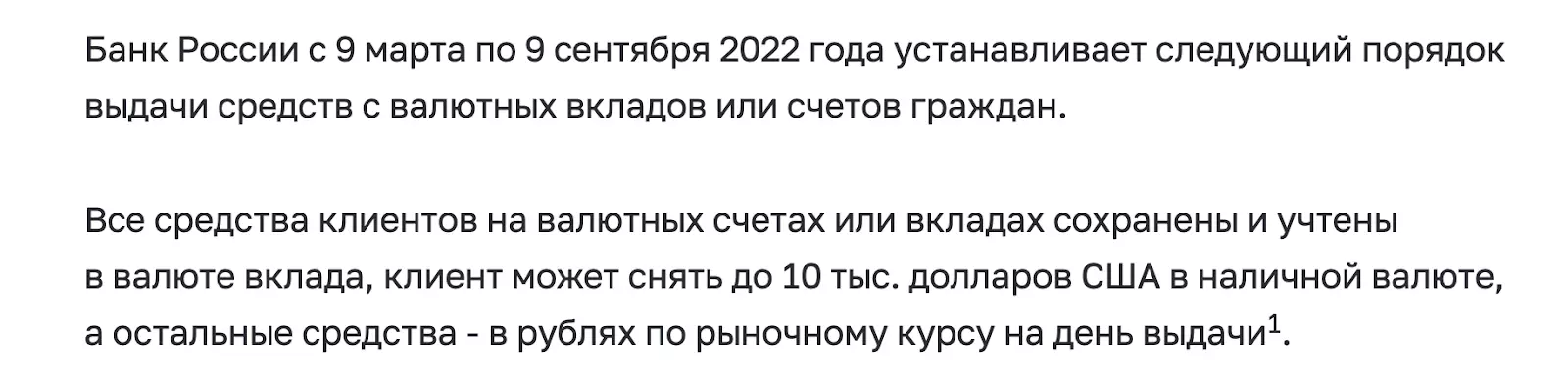 «За границей»: кратко о бюджетных вариантах - 20