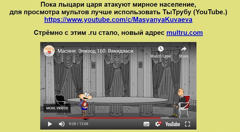 Роскомнадзор взялся за Масяню. Ведомство требует удалить последний эпизод популярного web-сериала