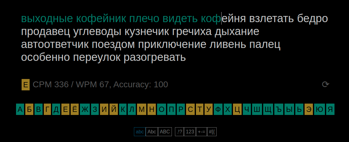 Как я учился скоростной печати, но что-то пошло не так - 1