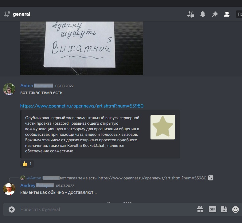 Как мы четыре года организовываем работу на удаленке с помощью Discord - 5