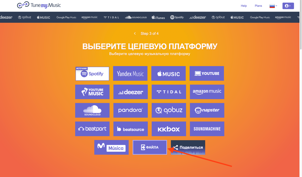 шаг 7.1. Выбор целевой платформы