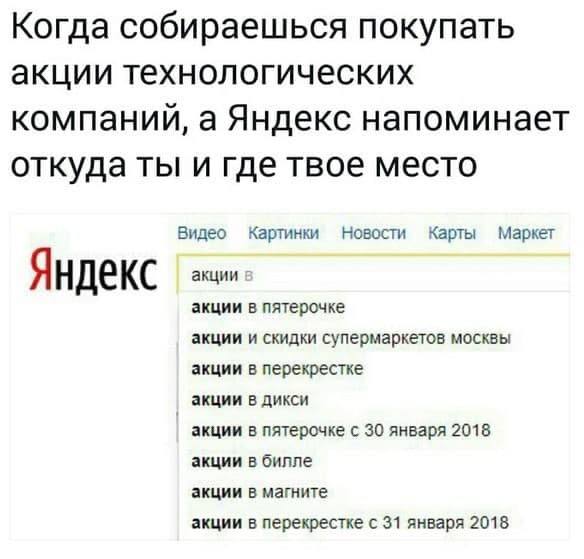 Возможно, список актуальных для вас акций сейчас должен выглядеть как-то так