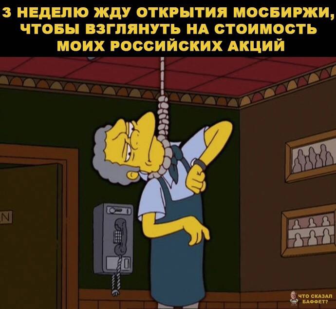 Фондовый рынок Шредингера: почему российский рынок акций сейчас ни жив, ни мертв - 8