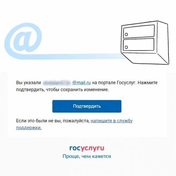 Больше никаких оскорблений в письмах: «Госуслуги» «прокачались» от спамеров