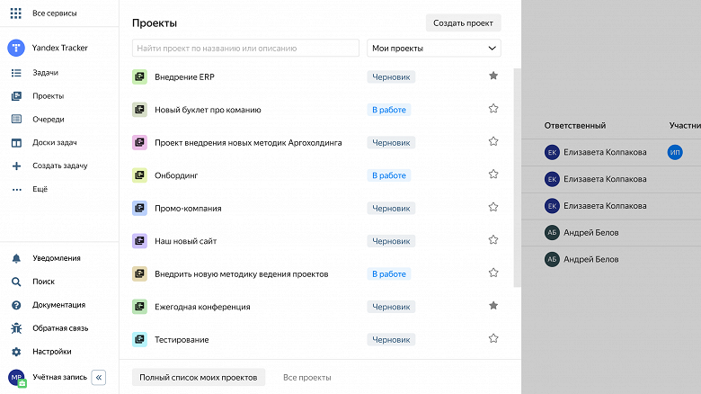 Яндекс выпустил огромное обновление отечественной альтернативы Jira и Trello