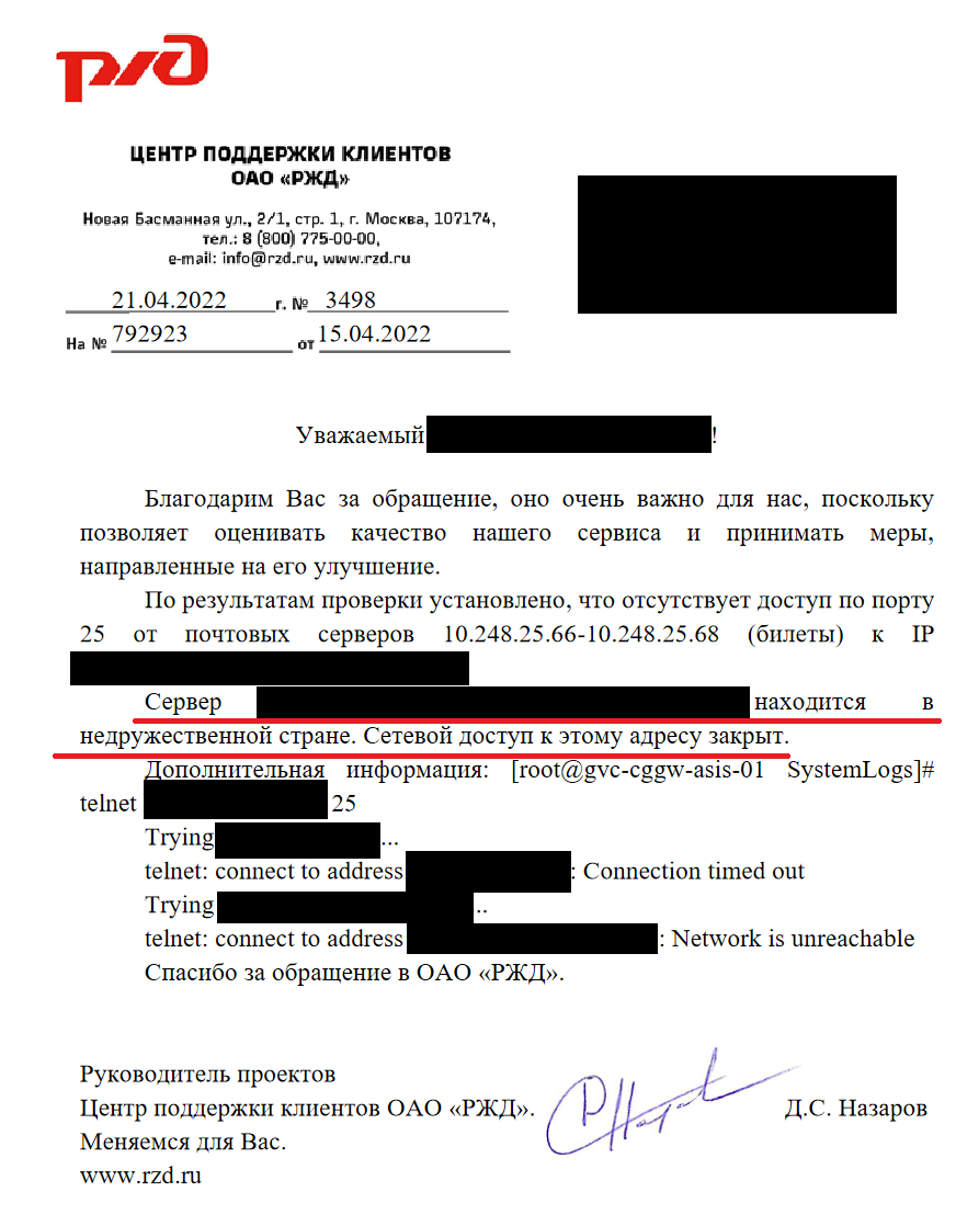 Ответ на третье обращение (в логе указаны IPv4 и IPv6 адреса моего сервера)