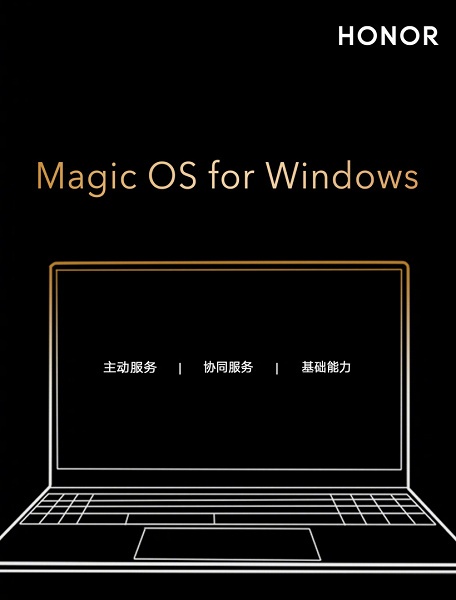 Это как Magic UI, только для ноутбуков. Глава Honor анонсировал Magic OS