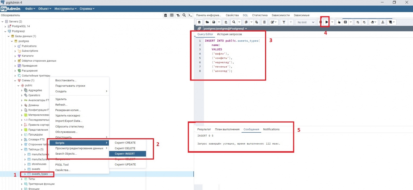 Как изучить SQL за ночь или шпаргалка для системного аналитика - 7