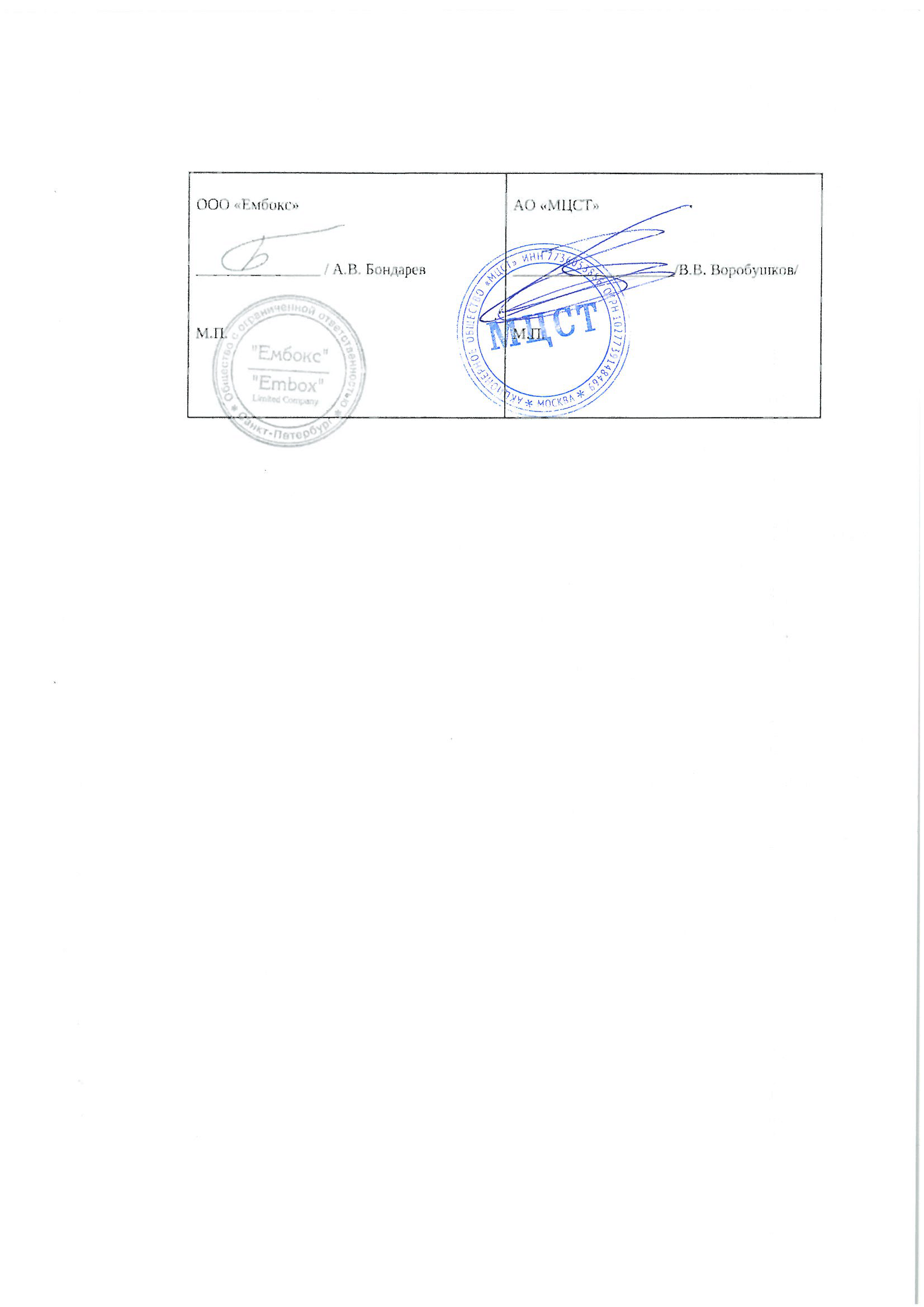 Embox открытая ОС на Эльбрусе - 4