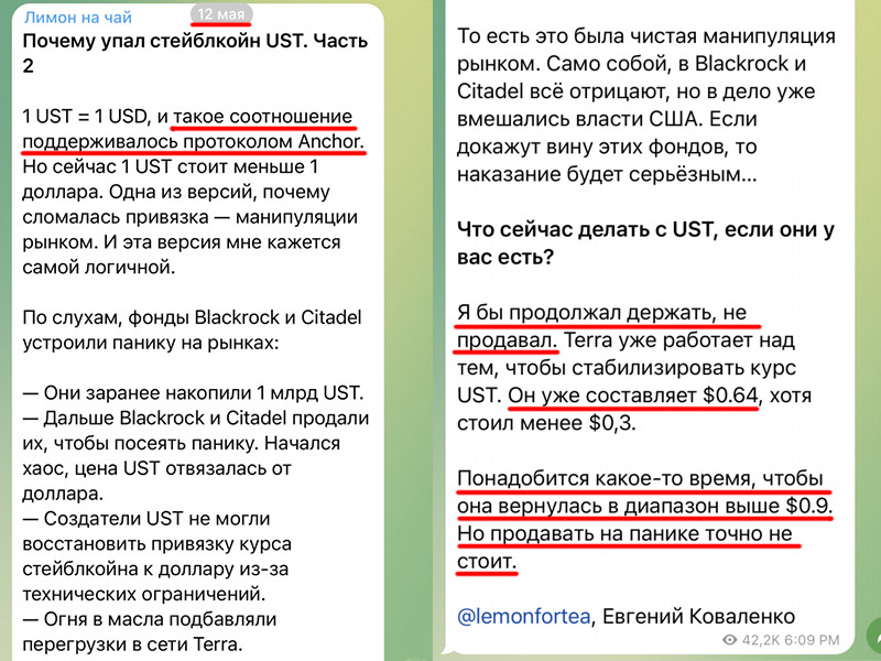 «Студенты уговорили угарного профессора из МГУ...»: исследуем новое поколение инвест-гуру в Телеграме - 10