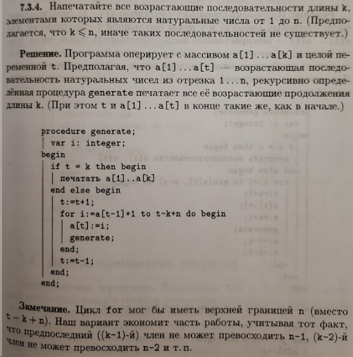 Программирование: теоремы и задачи - 3