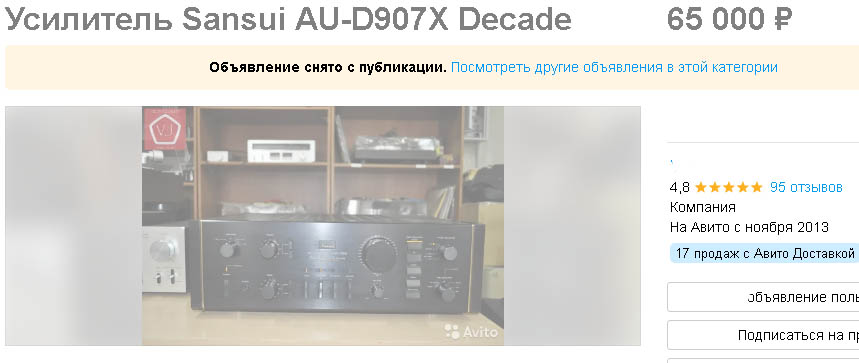 Эксгибиционизм Sansui AU-D907X? Поехали - 15