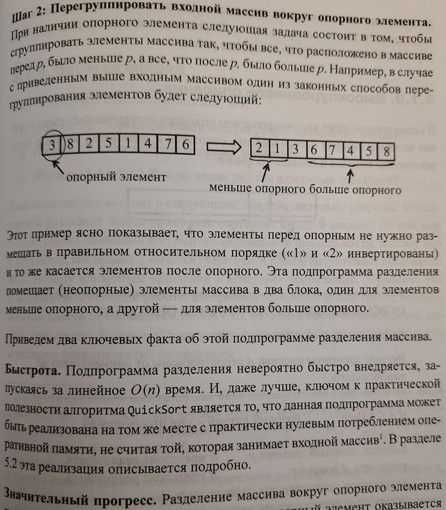 Совершенный алгоритм. Основы - 3