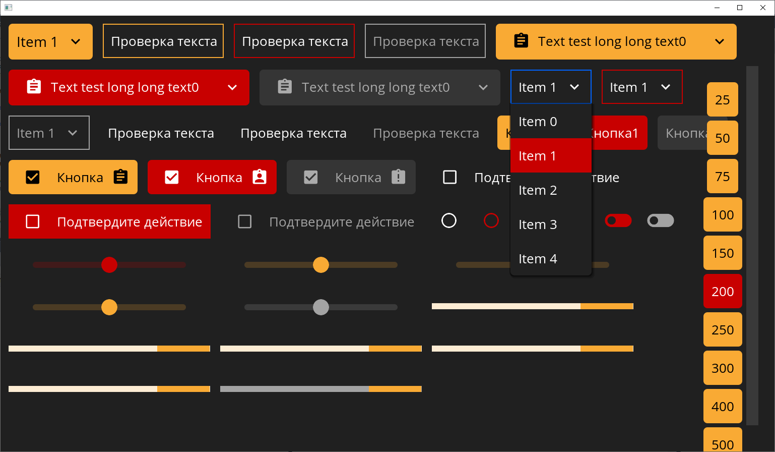 Темная тема