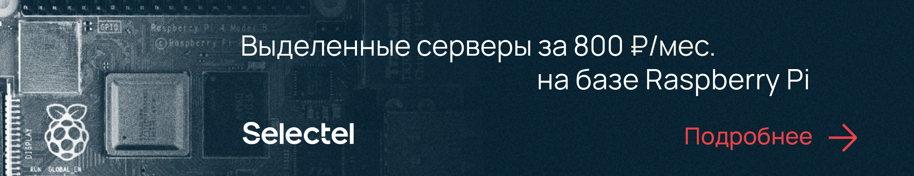 CrowPi L: ноутбук на базе Raspberry Pi для обучения и проектирования электроники. Характеристики и возможности - 4