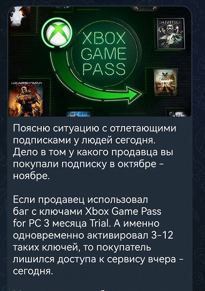 Microsoft отменила некоторым пользователям их подписки Xbox Game Pass Ultimate. Что происходит и почему?