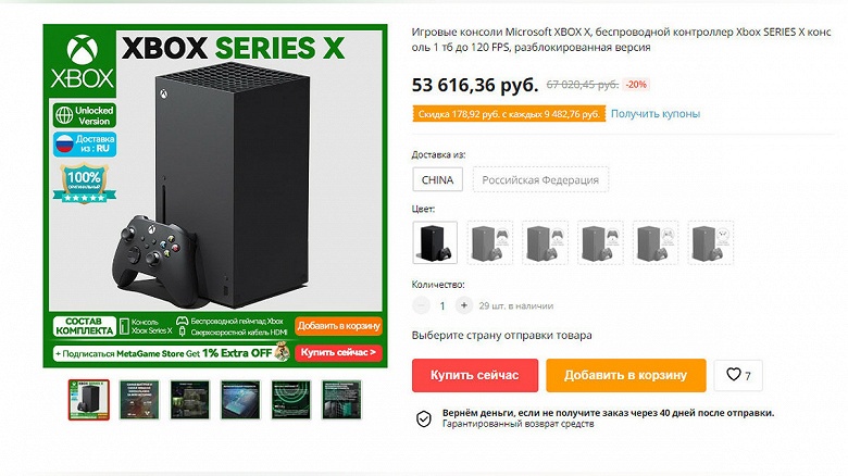 PlayStation 5 за 45 тысяч рублей, Xbox Series S – за 25 тысяч, GeForce RTX 3060 – за 29 тысяч. Летняя распродажа на Aliexpress принесла хорошие цена на консоли и видеокарты