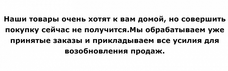 Плюшевая акула Блохэй грустит. Покупки на сайте Ikea.ru вновь недоступны