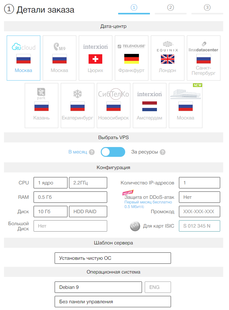 Проект — электрический помощник для редакции - 10