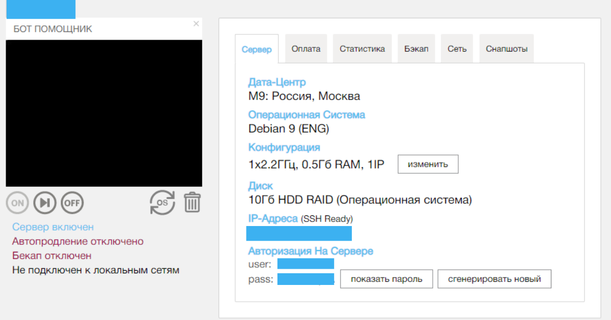 Проект — электрический помощник для редакции - 11