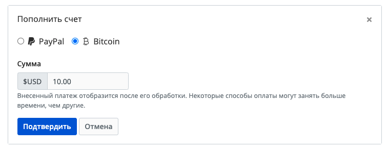 Как я оплачивал в интернете криптовалютой - 2