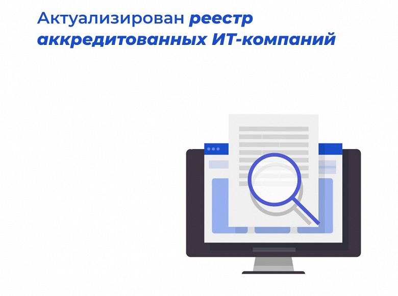 «Яндекс Банк», Tele2, «Тинькофф», «Почта России», Сбер и Центробанк больше не IT-компании. Минцифры исключило более 400 IT-компаний из реестра аккредитованных