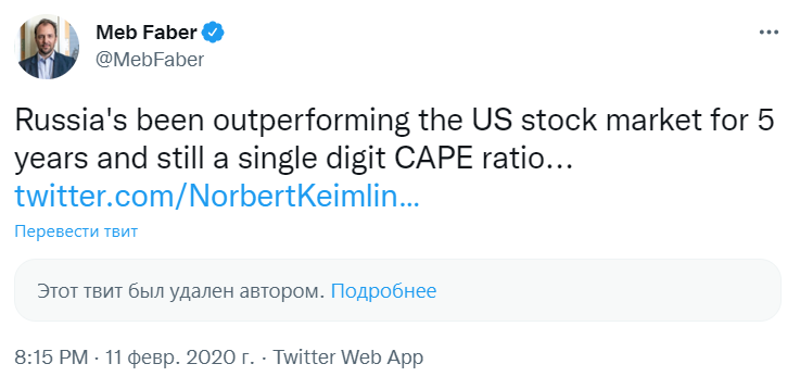 Меб Фабер писал в 2020-м: «Российский рынок опережает рынок США последние пять лет, и при этом его показатель Shiller CAPE всё еще измеряется одной цифрой…»