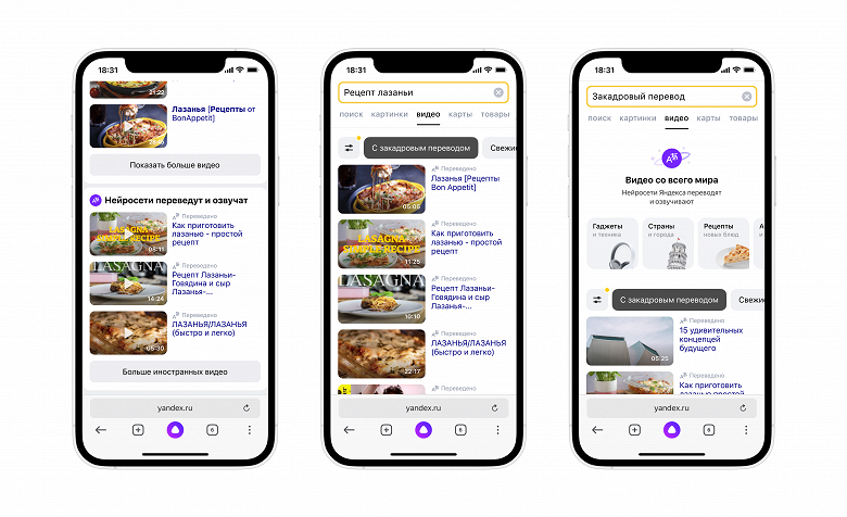 На русский запрос Яндекс выдаст ролик на иностранном языке и сразу переведёт