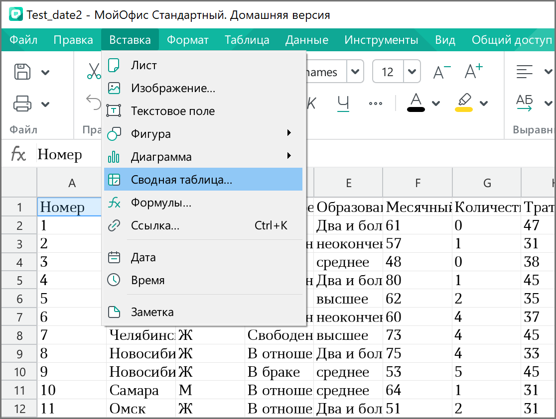 Два года обновлений. Как мы улучшали офисные редакторы по запросам пользователей - 19