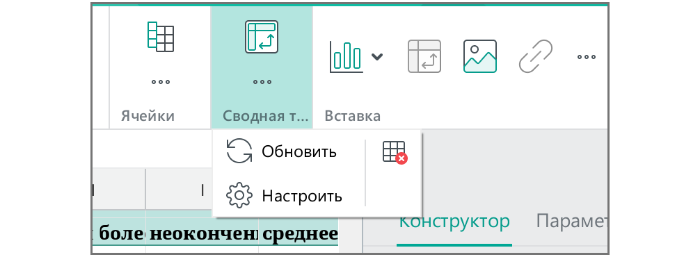 Два года обновлений. Как мы улучшали офисные редакторы по запросам пользователей - 22