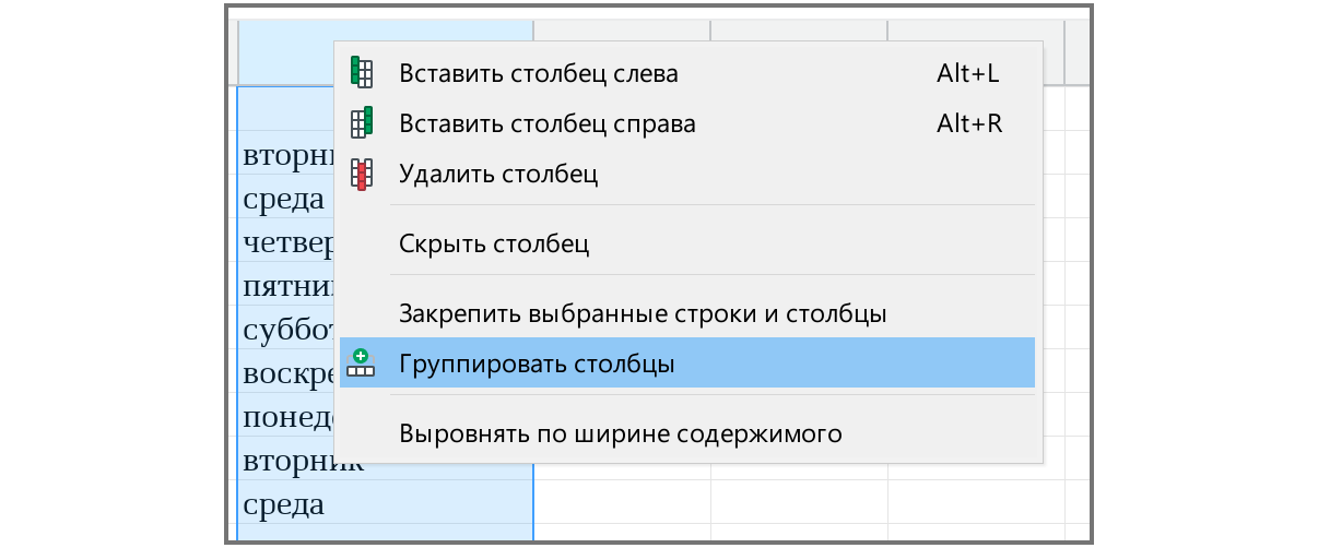 Два года обновлений. Как мы улучшали офисные редакторы по запросам пользователей - 24