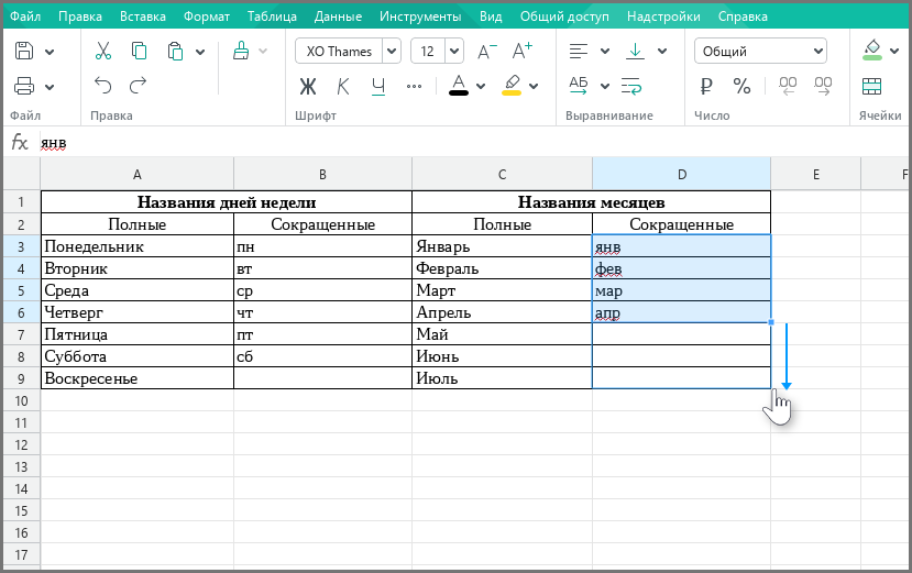 Два года обновлений. Как мы улучшали офисные редакторы по запросам пользователей - 31