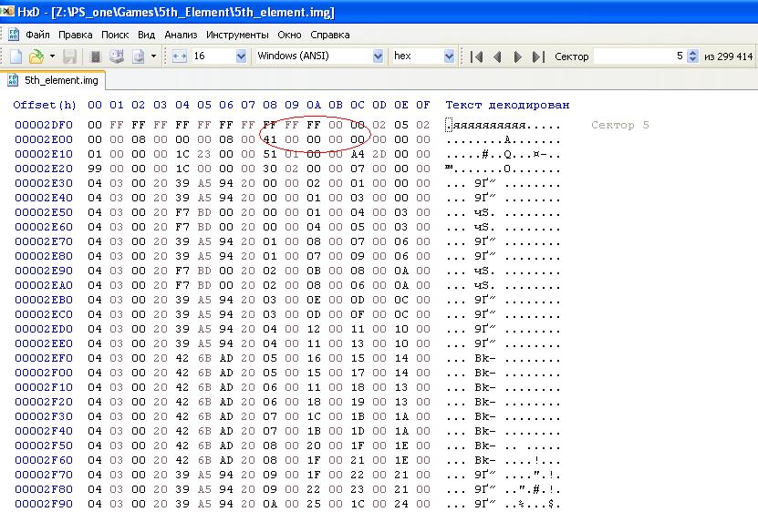 образ диска открытый в  hex-редакторе