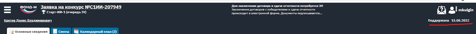 FAQ: наш опыт получения государственного гранта (4 млн рублей) на развитие IT-бизнеса - 3