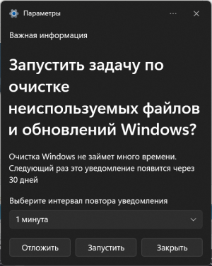 SophiApp, или Как мы делали опенсорс программу для настройки Windows 10 & 11 - 29