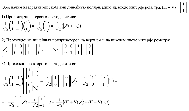 Квантовая запутанность глазами хакера. Часть 1 - 11