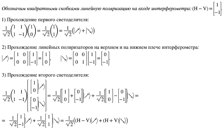 Квантовая запутанность глазами хакера. Часть 1 - 12