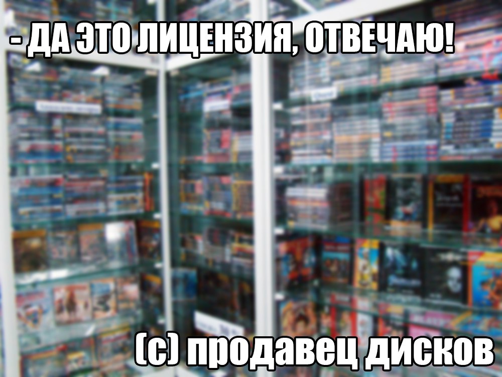 Магазин компьютерных игр. Магазин дисков с играми. Магазин диск игры. Прилавок с дисками. Ларек с дисками играми.