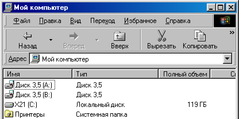 Толстые дискеты: Iomega Zip и SuperDisk - 22