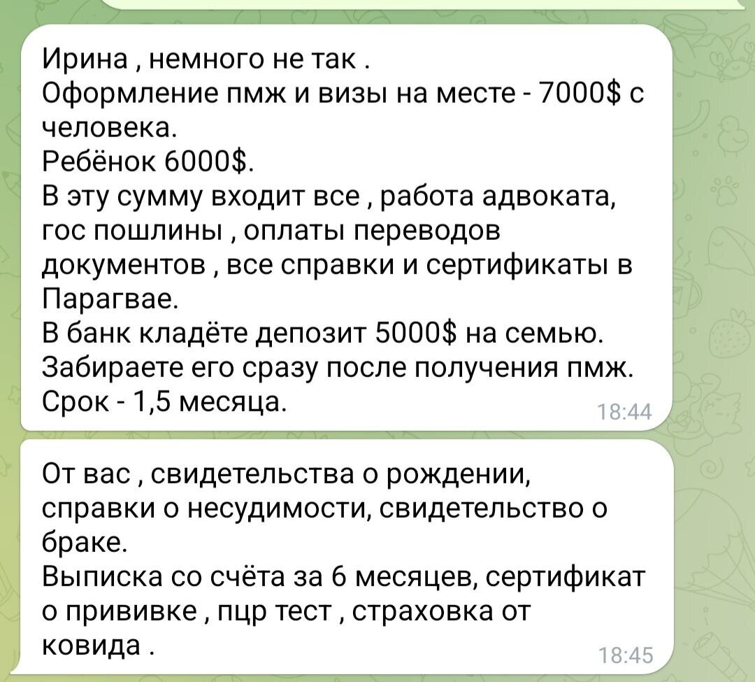 Что такое пмж расшифровка